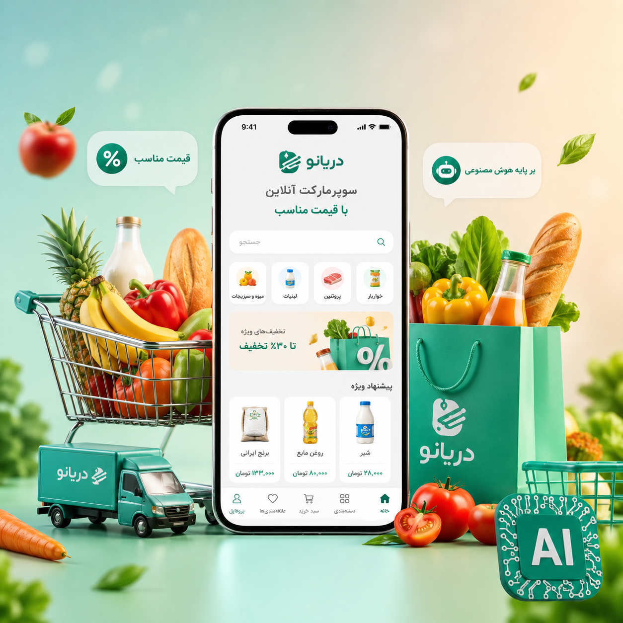 بنر سوپرمارکت دریانو