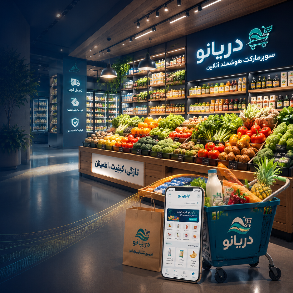اپلیکیشن دریانو
