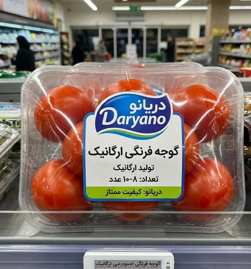 گوجه فرنگی
