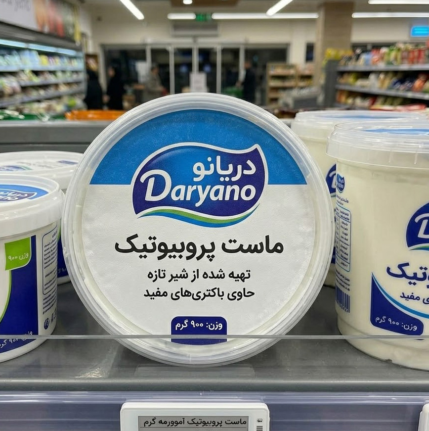 ماست پروبیوتیک